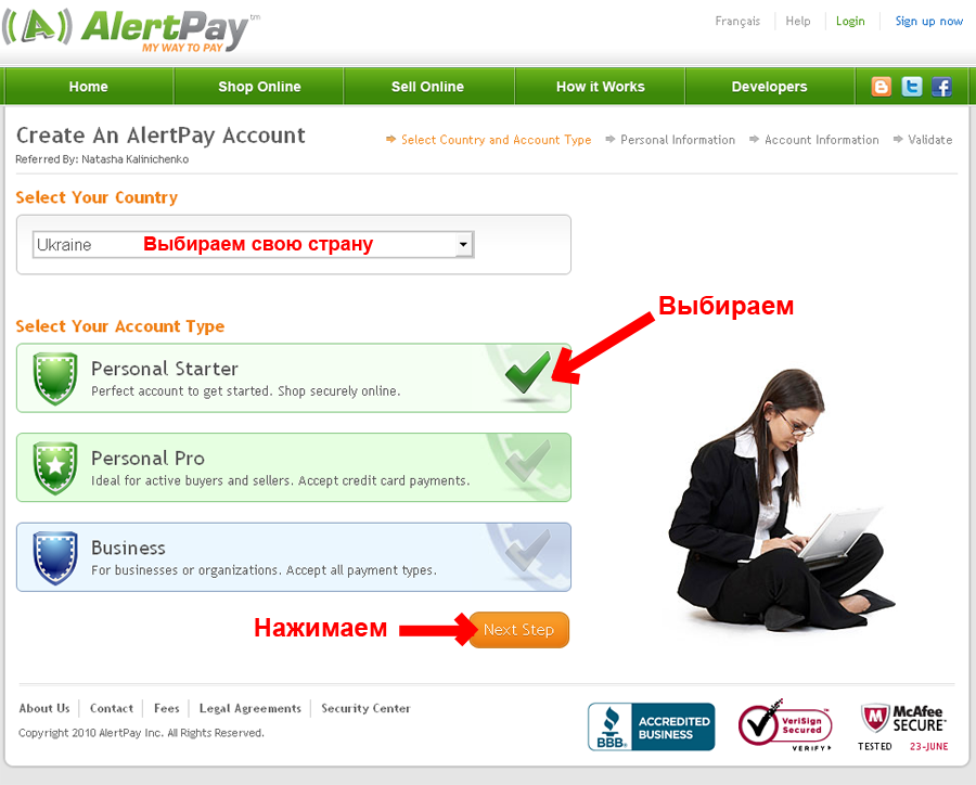 Аlertpay - открытие счёта